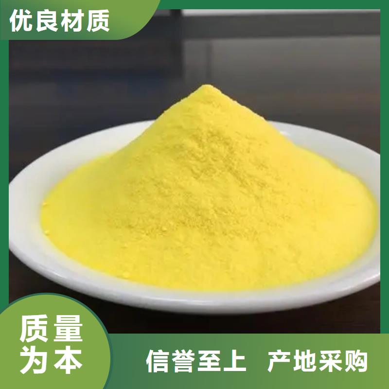 聚合氯化铝一站式采购