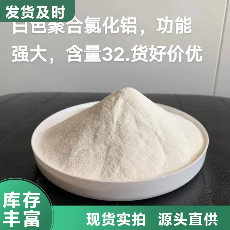 聚合氯化铝选择我们选择放心