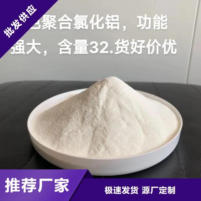 【聚合氯化铝】 新型液体碳源厂家现货供应