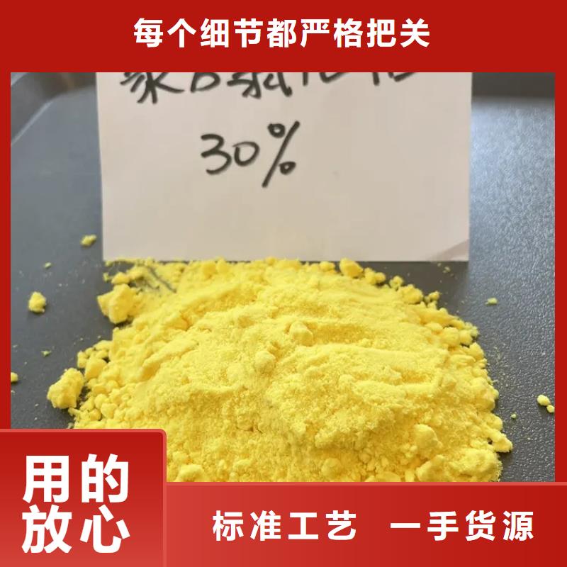 聚合氯化铝葡萄糖碳源厂家直销放心