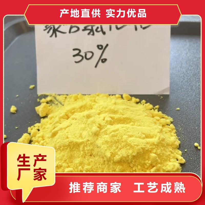 聚合氯化铝固体聚合硫酸铁您身边的厂家