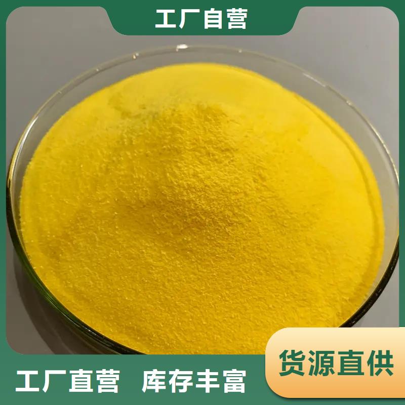 聚合氯化铝高纯聚合氯化铝使用方法