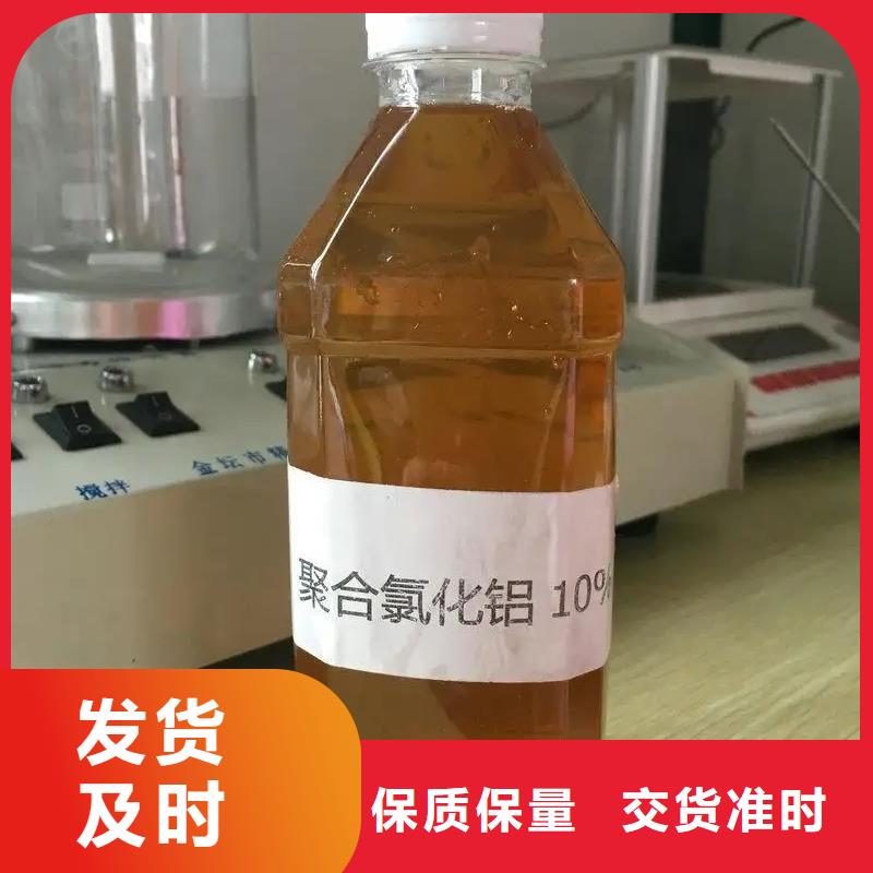  聚合氯化铝买的是放心