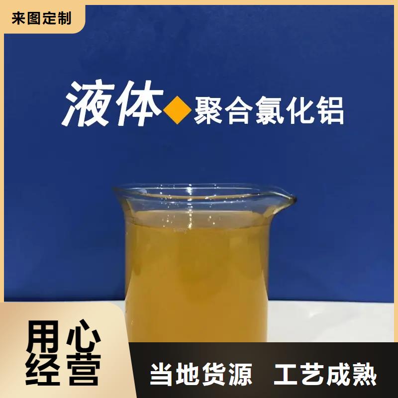 聚合氯化铝树脂消泡剂精选好货