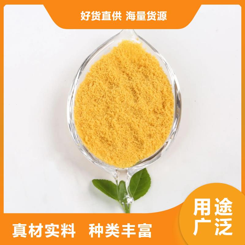 聚合氯化铝-【固体PAC】精选优质材料