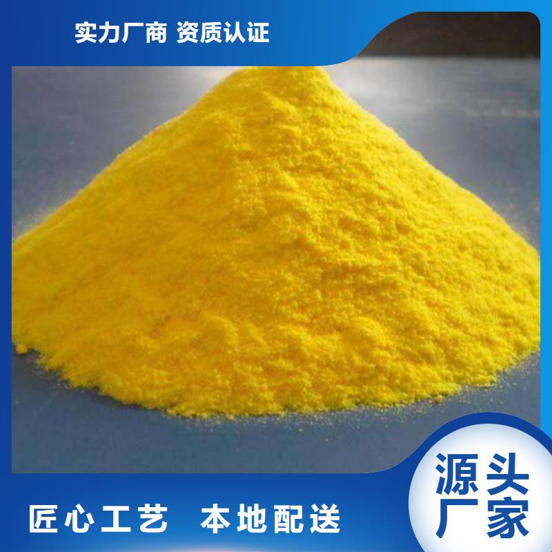 【聚合氯化铝-生物液体碳源随心所欲定制】