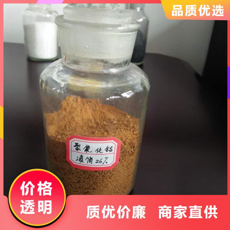 聚合氯化铝选择我们选择放心