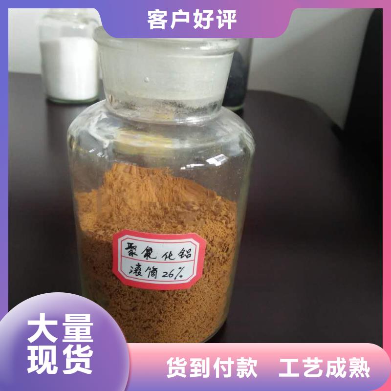  聚合氯化铝厂家售后完善
