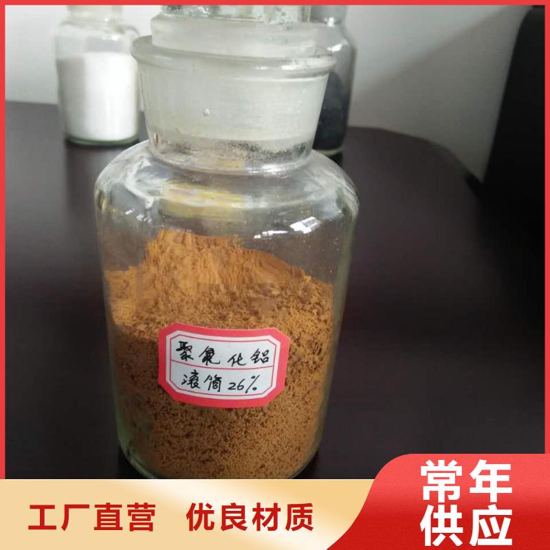聚合氯化铝一站式采购