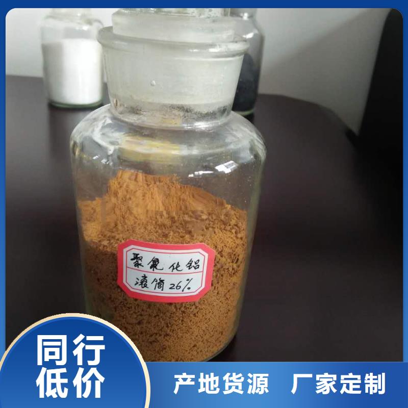 【聚合氯化铝】 棕褐色聚合氯化铝用好材做好产品