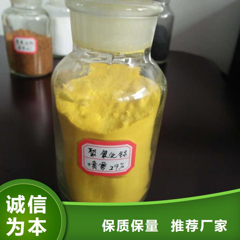 聚合氯化铝定制零售批发