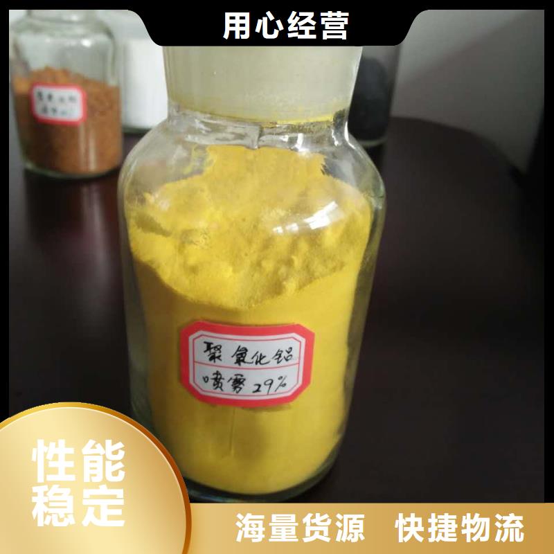聚合氯化铝专注细节使用放心
