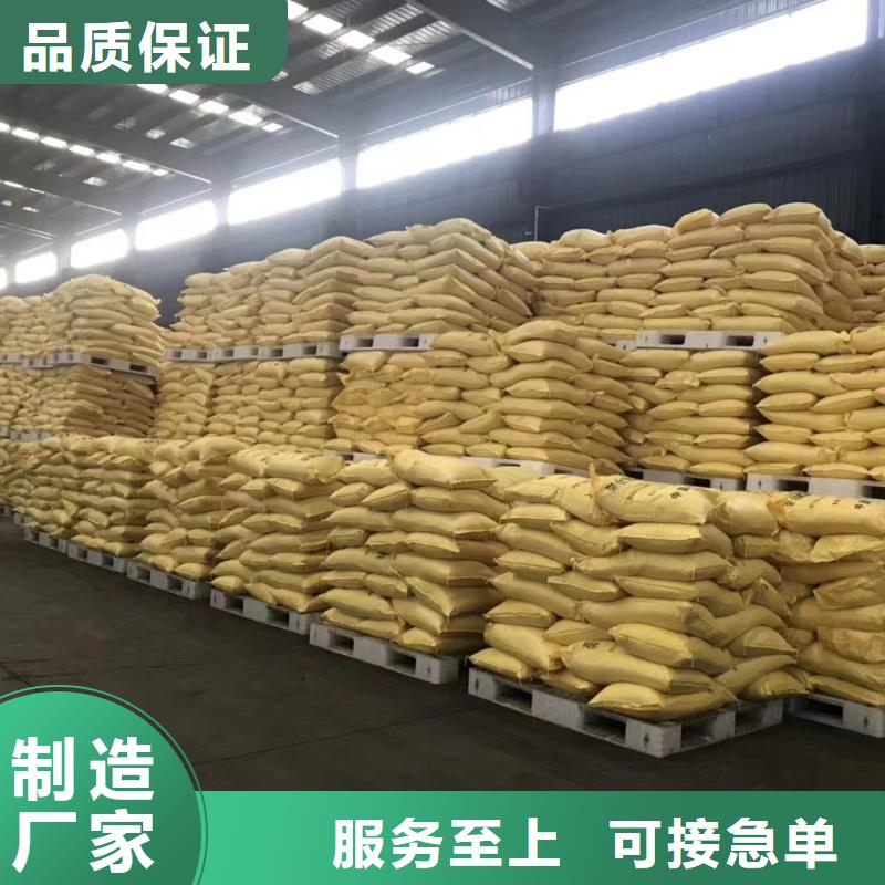 聚合氯化铝 PAM阴离子货源直销