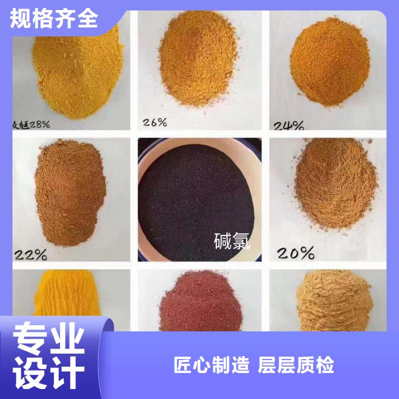 聚合氯化铝滚筒式聚合氯化铝为您提供一站式采购服务