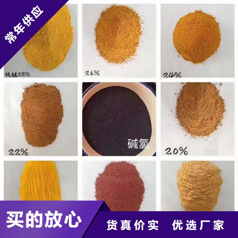  聚合氯化铝原料层层筛选