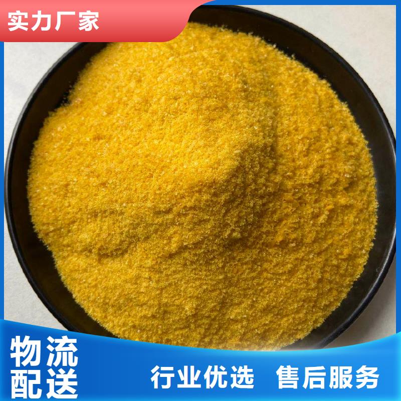 聚合氯化铝发货迅速
