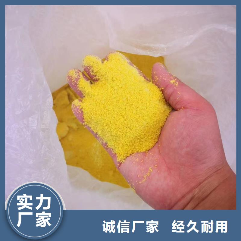 聚合氯化铝用心做产品