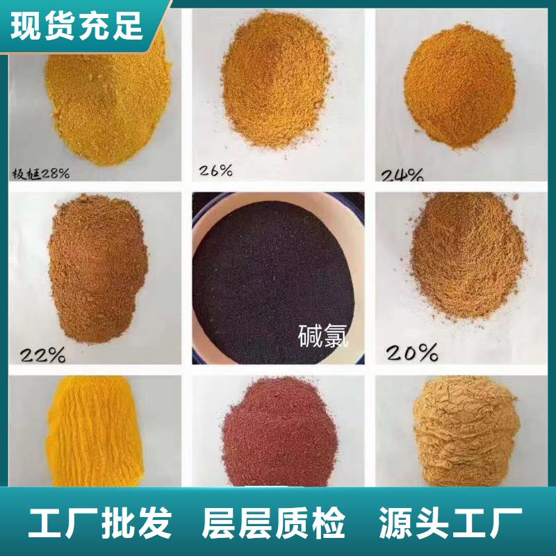 聚合氯化铝-【乙酸钠复合碳源】供应采购