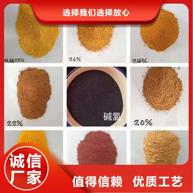  聚合氯化铝通过检测