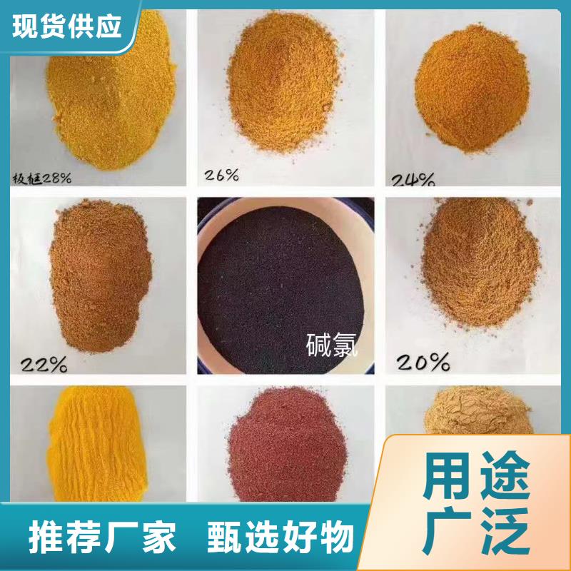 聚合氯化铝滚筒式聚合氯化铝为您提供一站式采购服务