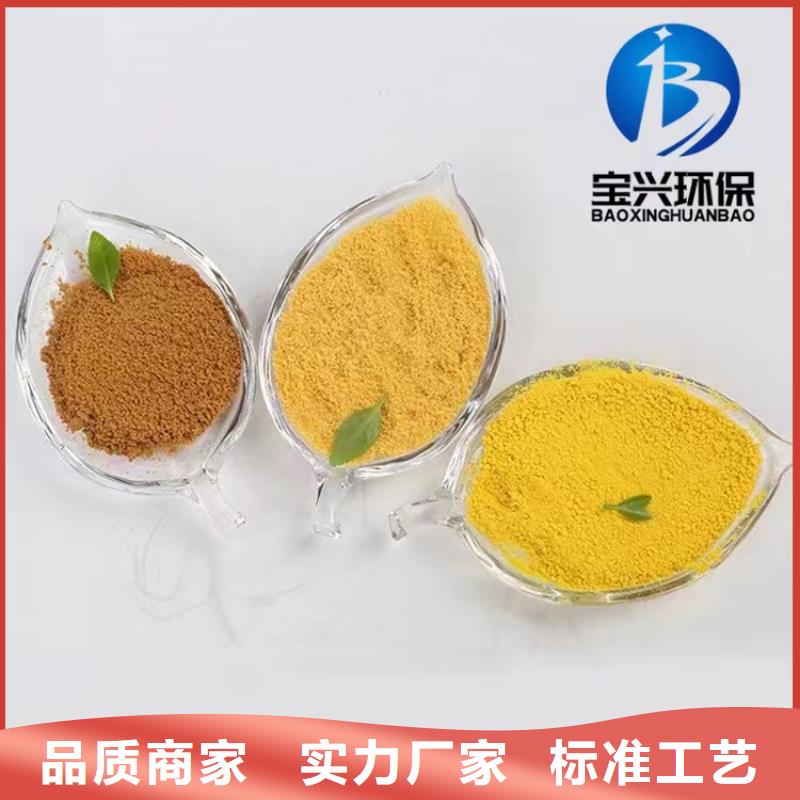 聚合氯化铝液体聚合硫酸铁精心选材