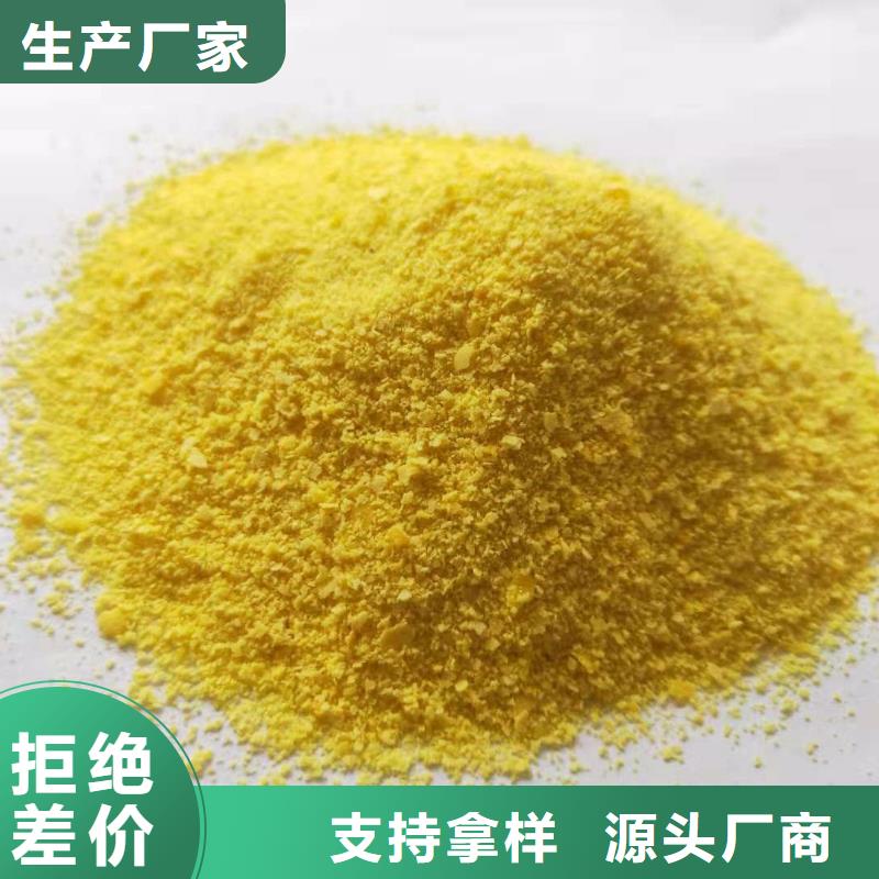 聚合氯化铝真材实料加工定制