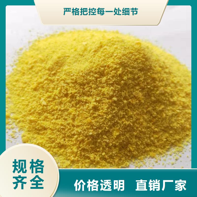  聚合氯化铝快捷的物流配送