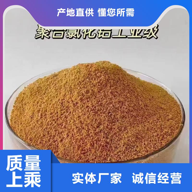  聚合氯化铝质量优价格低