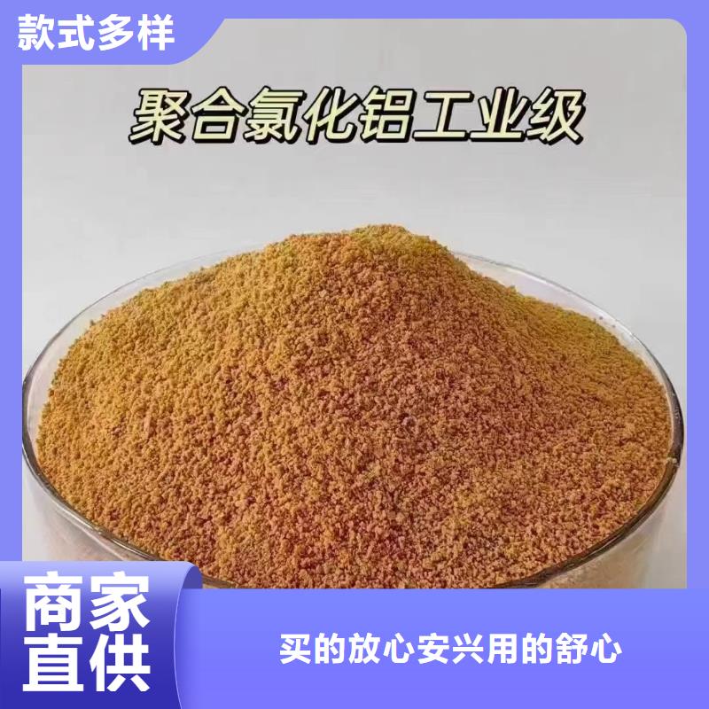 白色聚合氯化铝工厂直销