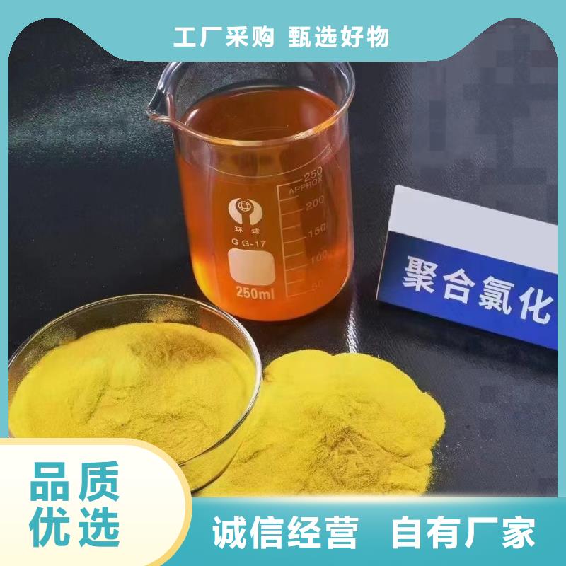 聚合氯化铝_【新型复合碳源】厂家直销放心