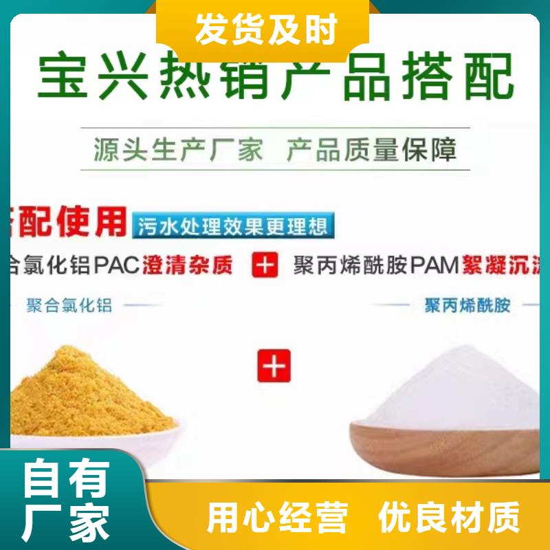 聚合氯化铝非离子聚丙烯酰胺厂家采购