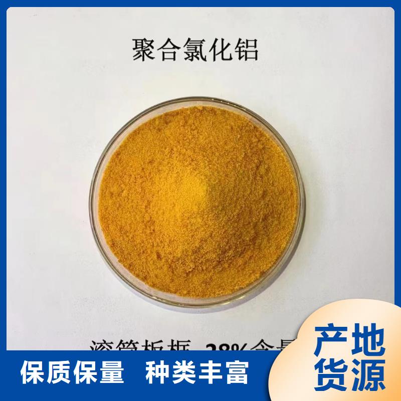 【聚合氯化铝喷雾干燥聚合氯化铝老客户钟爱】