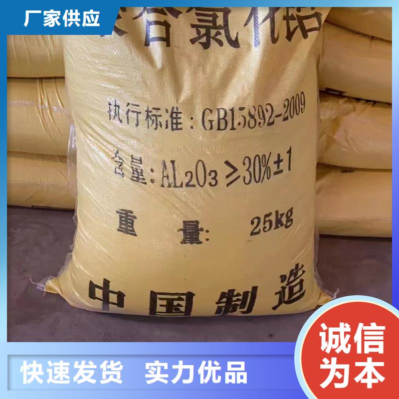 聚合氯化铝一站式采购