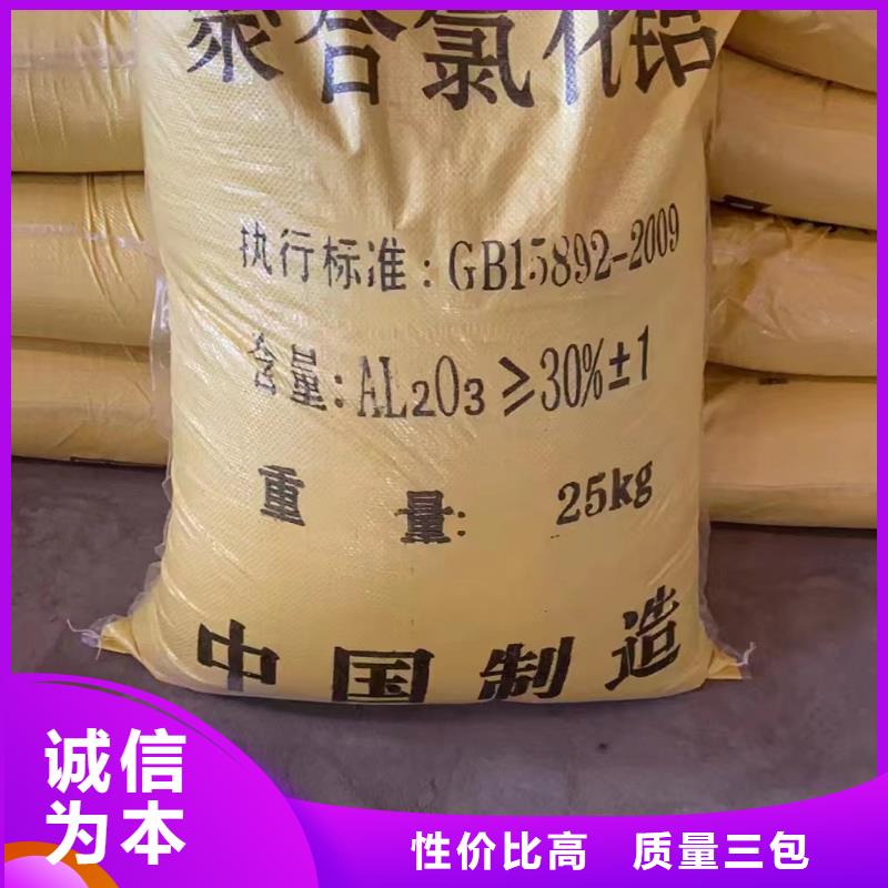 聚合氯化铝设备齐全支持定制