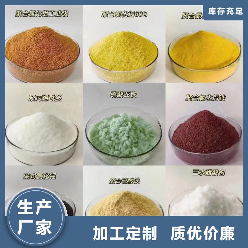 聚合氯化铝,乙酸钠生物碳源品质优选