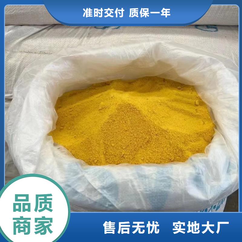 【聚合氯化铝】聚合硫酸铁厂家技术完善