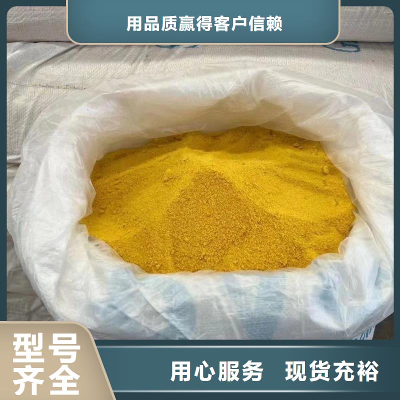 聚合氯化铝固体PAC产品参数