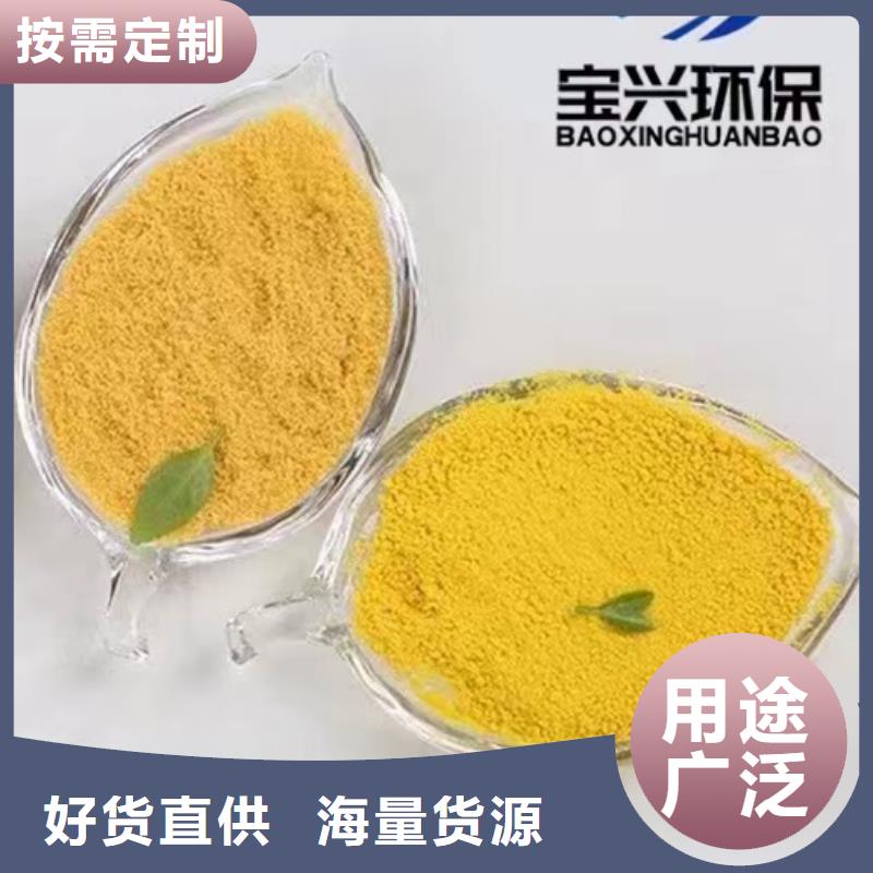 聚合氯化铝专业完善售后