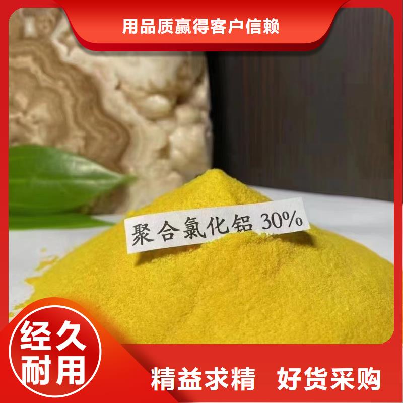 聚合氯化铝专注细节使用放心