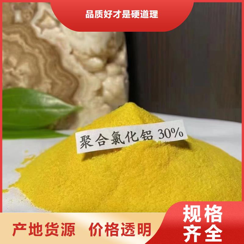 聚合氯化铝实力厂商