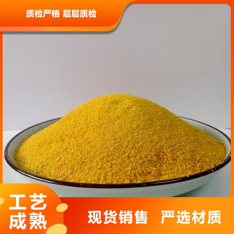聚合氯化铝今年新款