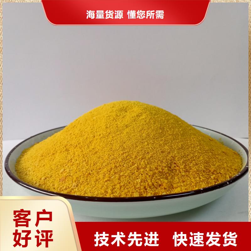 聚合氯化铝品质保障价格合理