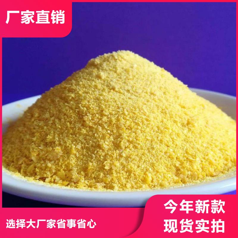 聚合氯化铝喷雾销量全国