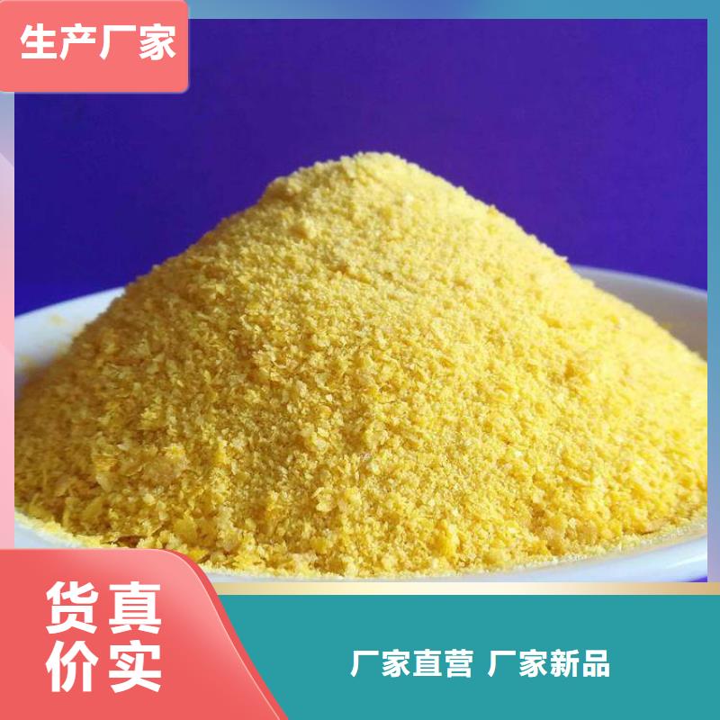 聚合氯化铝生物液体碳源送货上门