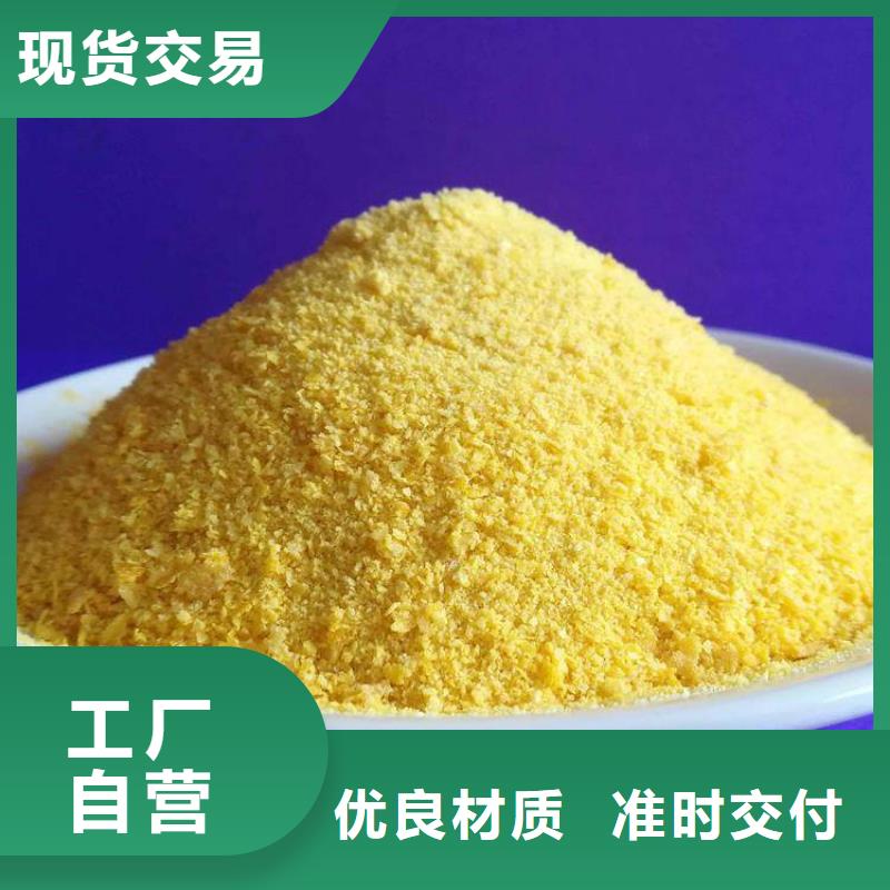 聚合氯化铝一站式采购