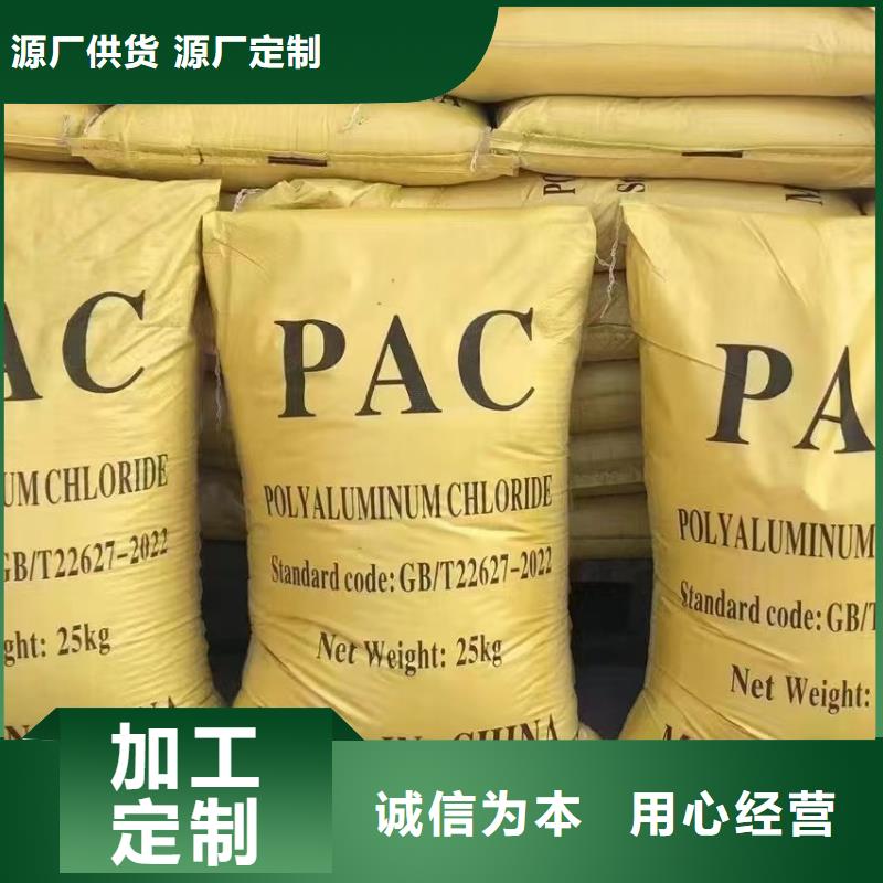 聚合氯化铝_聚丙烯酰胺好产品不怕比