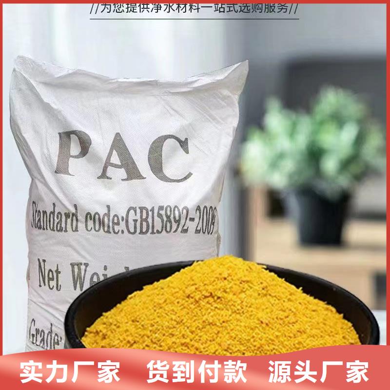 聚合氯化铝_聚丙烯酰胺好产品不怕比