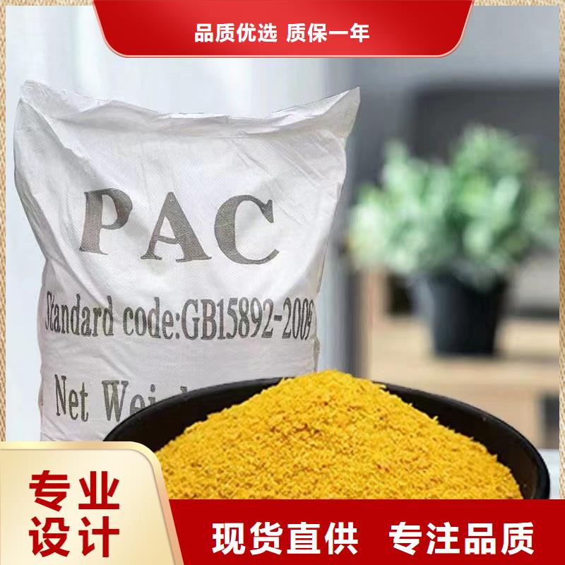 聚合氯化铝用心做好每一件产品