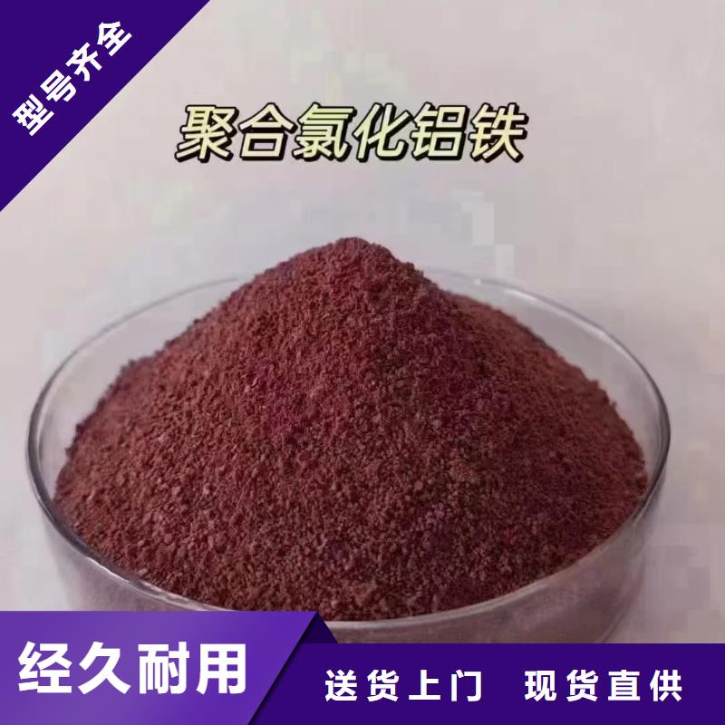  聚合氯化铝好货直销