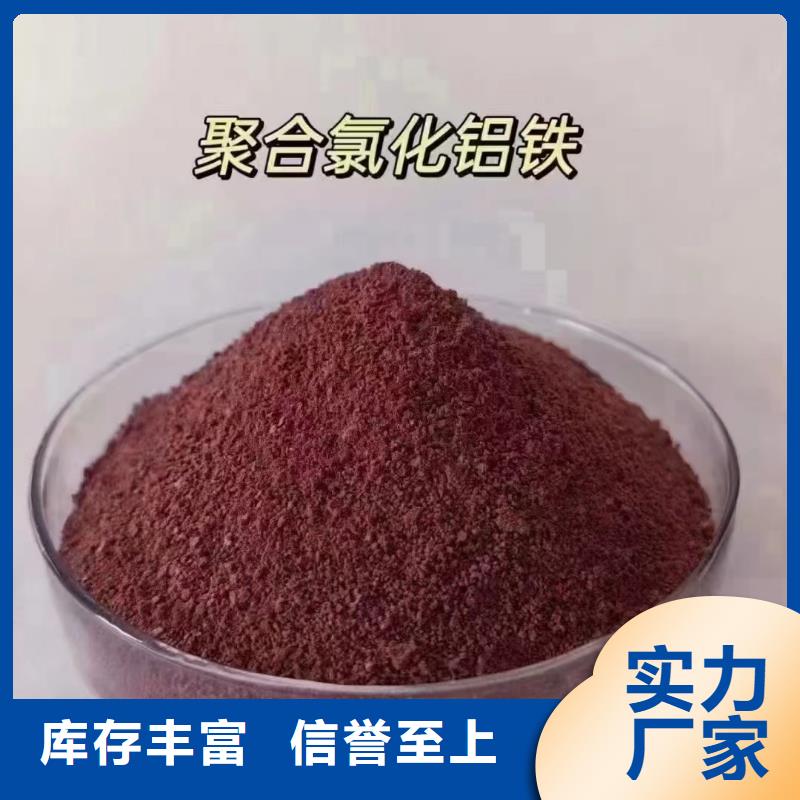  聚合氯化铝一站式采购